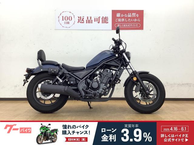 レブル２５０　２０２０年モデル・シーシーバー