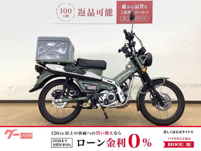 ＣＴ１２５ハンターカブ　２０２３年モデル・リアボックス