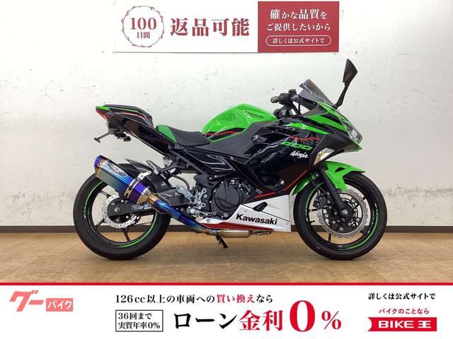 Ｎｉｎｊａ　４００　フルエキマフラー・バックステップ・シートカスタム