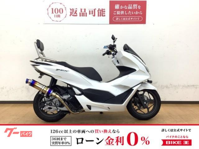 ＰＣＸ　２０２３年モデル