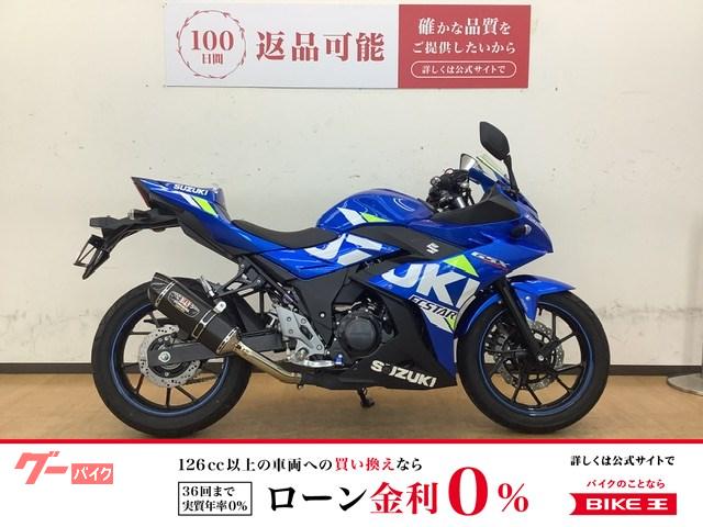 ＧＳＸ２５０Ｒ