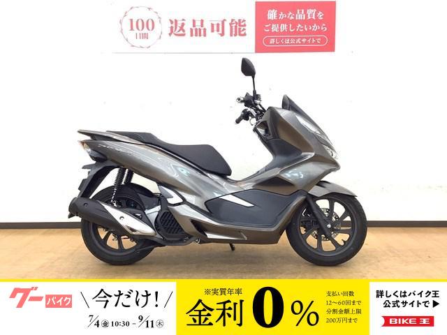 ＰＣＸ１５０