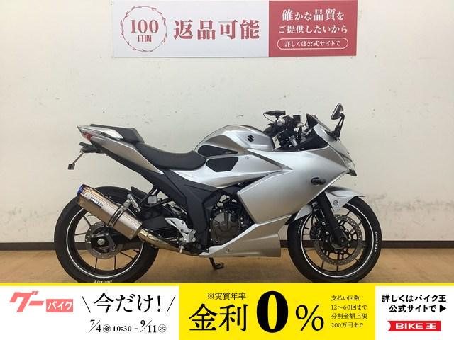 ＧＩＸＸＥＲ　ＳＦ　２５０