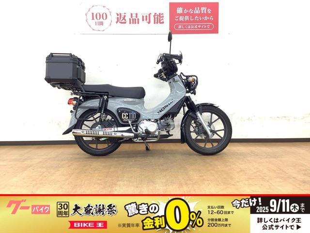 クロスカブ１１０