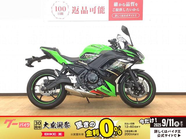 Ｎｉｎｊａ　６５０　２０２１年モデル
