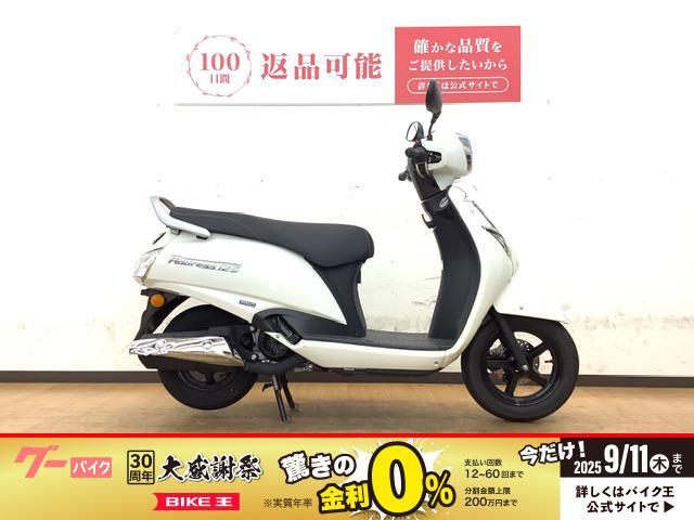 アドレス１２５　フルノーマル