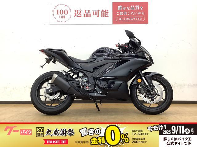 ＹＺＦ−Ｒ２５　フェンダーレス・バックステップ