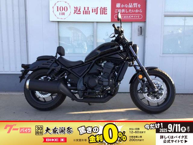 レブル１１００　ＤＣＴ　２０２１年モデル