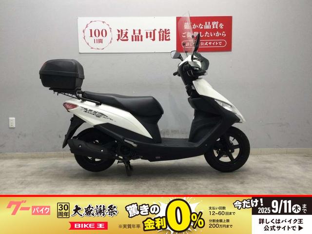 スズキ アドレス125 2020年モデル・リアボックス｜バイク王