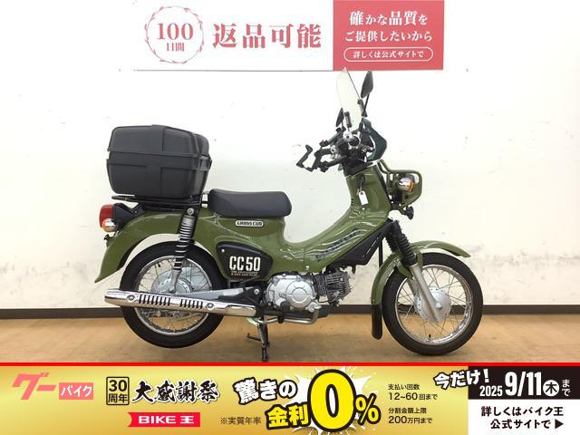 クロスカブ５０　リアボックス