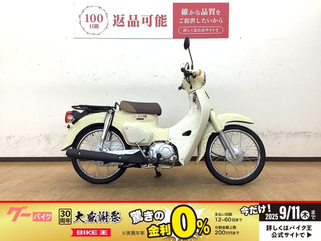スーパーカブ５０　フルノーマル