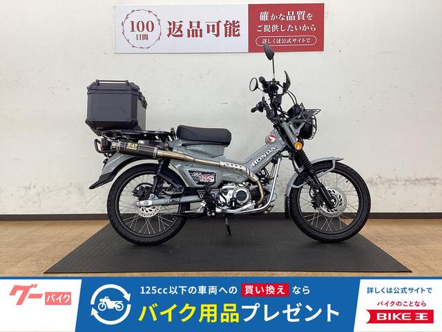 ＣＴ１２５ハンターカブ