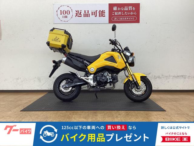 グロム