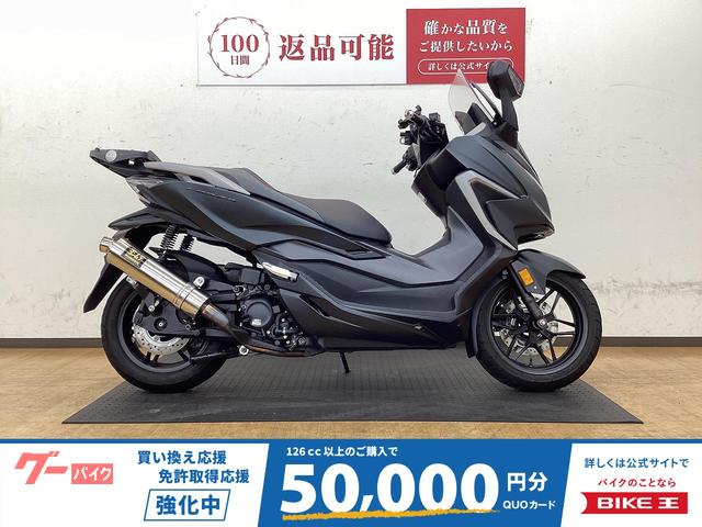 フォルツァ