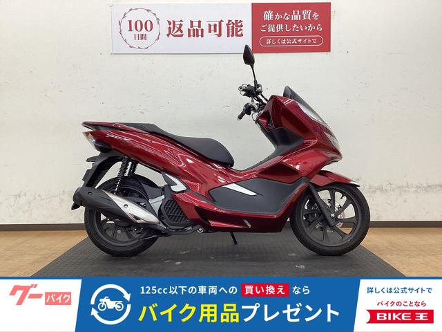 ＰＣＸ