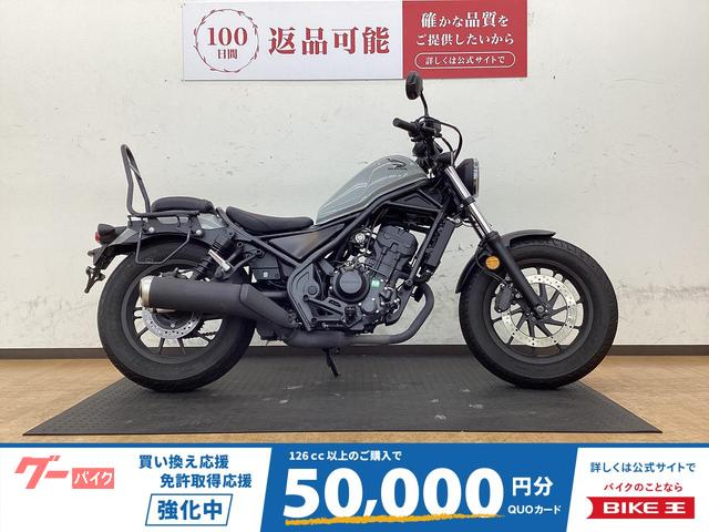 レブル２５０