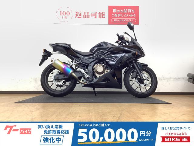 ＣＢＲ４００Ｒ