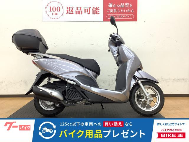 リード１２５　リアボックス