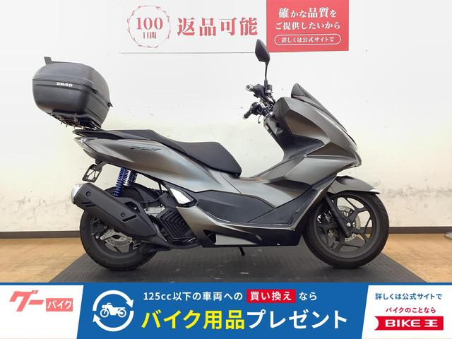ＰＣＸ　２０２３年モデル・リアボックス