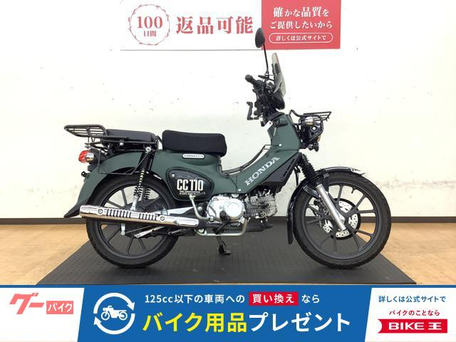 クロスカブ１１０　カスタム多数