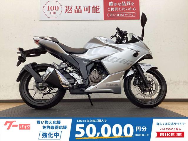 ＧＩＸＸＥＲ　ＳＦ　２５０　２０２０年モデル