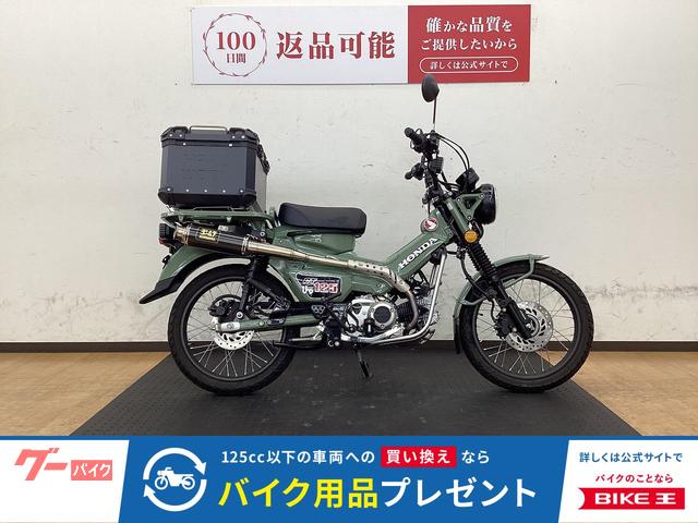 ＣＴ１２５ハンターカブ