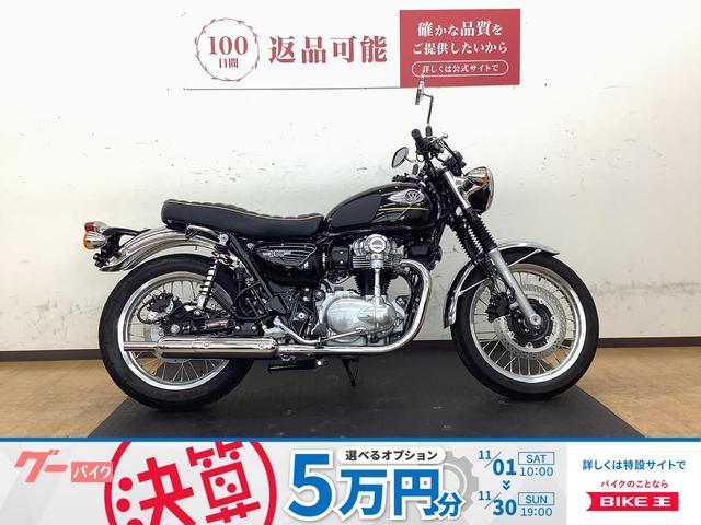 W800 ワンオーナー・フルノーマル