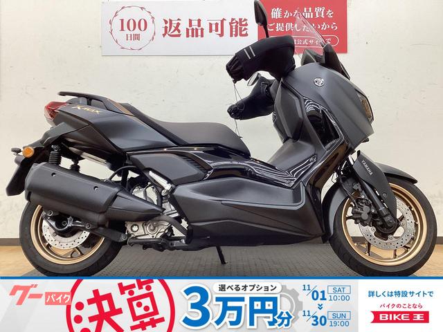 Ｘ−ＭＡＸ２５０