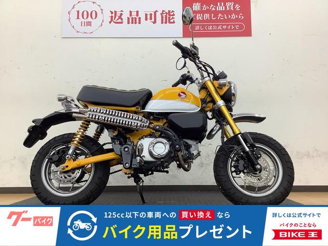 モンキー１２５　サイレンサーカスタム