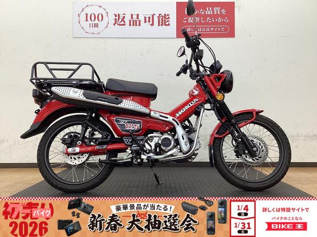 ＣＴ１２５ハンターカブ