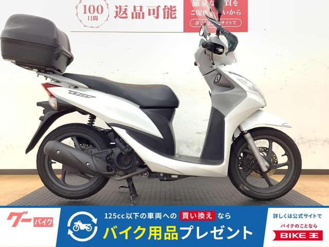 Ｄｉｏ１１０　リアボックス・スクリーン・ナックルガード