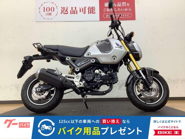 グロム　２０２１年モデル