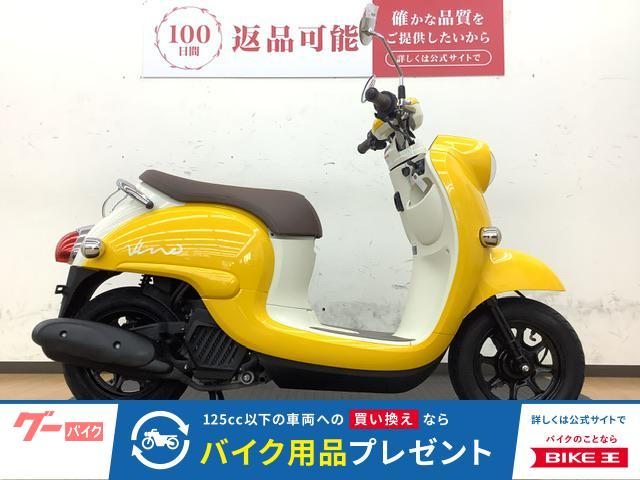 ビーノ 2019年モデル