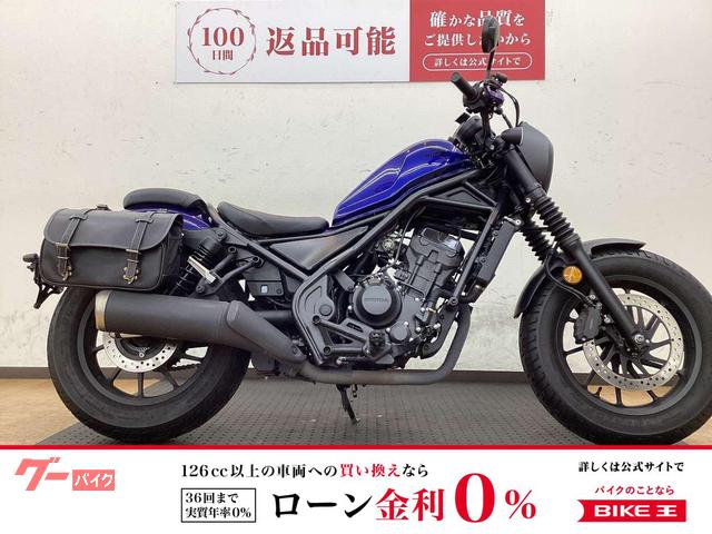 レブル２５０　Ｓエディション　２０２１年モデル