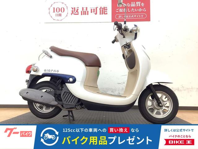 ジョルノ フルノーマル
