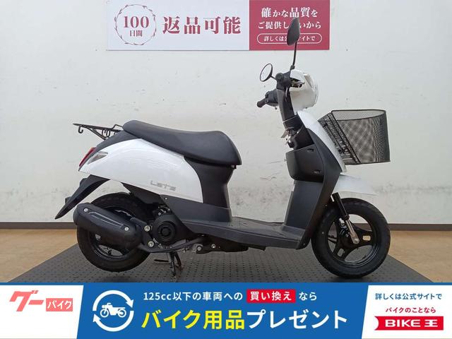 レッツ　フルノーマル