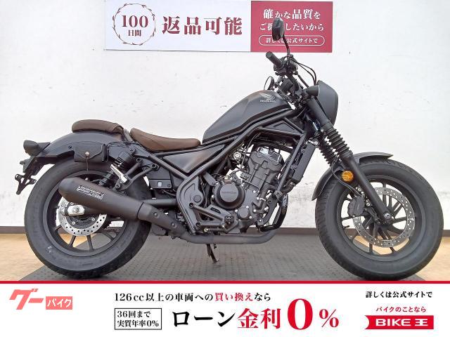 レブル250