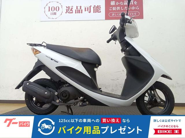 アドレスV50 フルノーマル