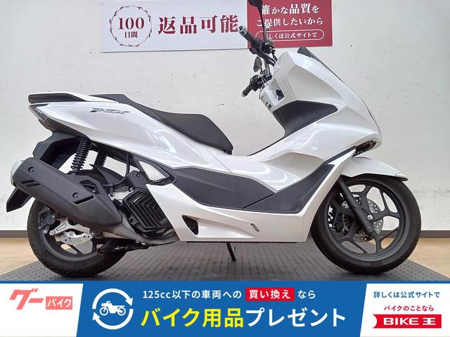 PCX 2021年モデル