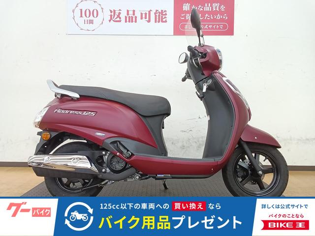 アドレス125 フルノーマル