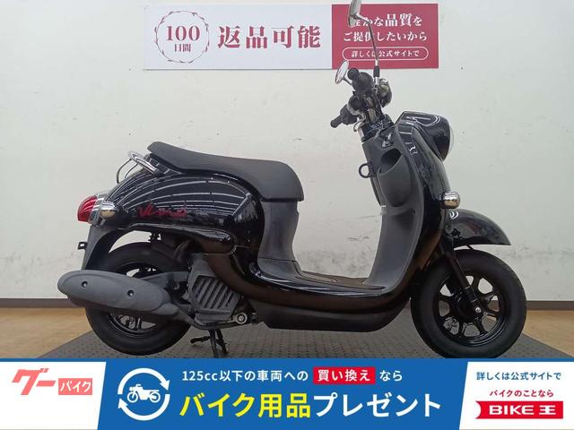 ビーノ　２０２１年モデル