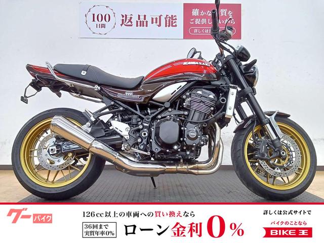 Ｚ９００ＲＳ　５０ｔｈ　Ａｎｎｉｖｅｒｓａｒｙ　２０２２年モデル