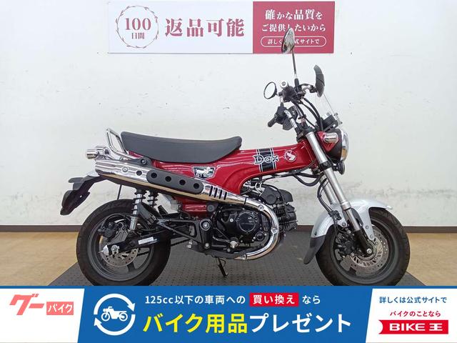 ダックス１２５