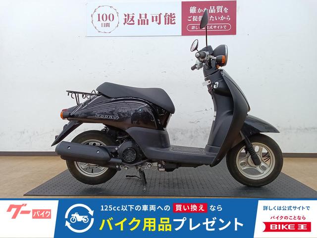 トゥデイ
