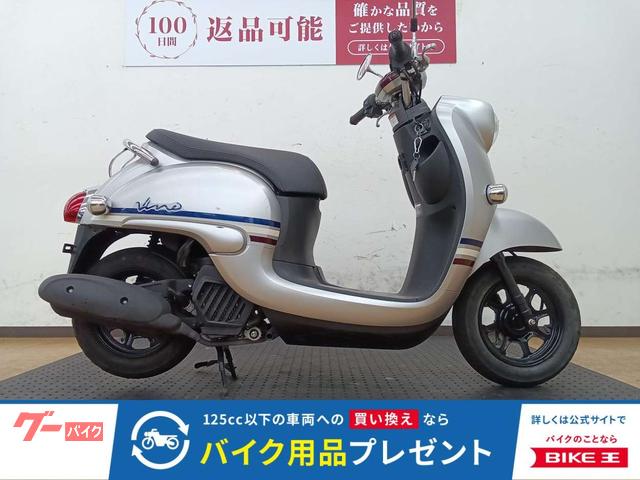 ビーノ フルノーマル