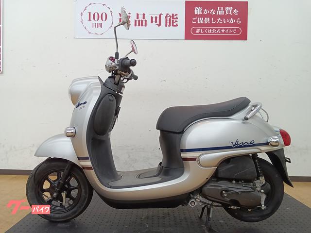 車両情報:ヤマハ ビーノ | バイク王 姫路店 | 中古バイク・新車バイク 車両情報:ヤマハ ビーノ | バイク王 姫路店 | 中古バイク・新車バイク