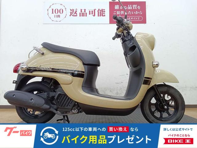 ビーノ　２０２４年モデル