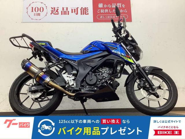 ＧＳＸ−Ｓ１２５　リアキャリア