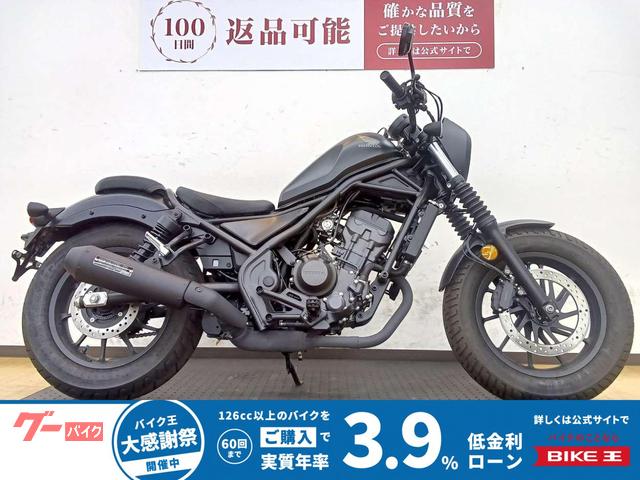 レブル２５０　モリワキサイレンサー