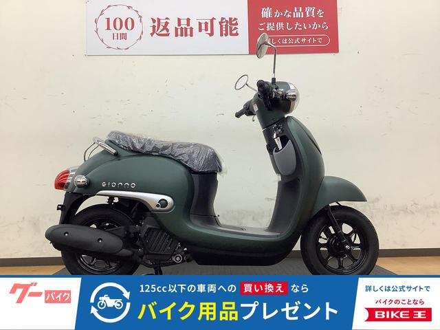 ジョルノ 距離浅・フルノーマル